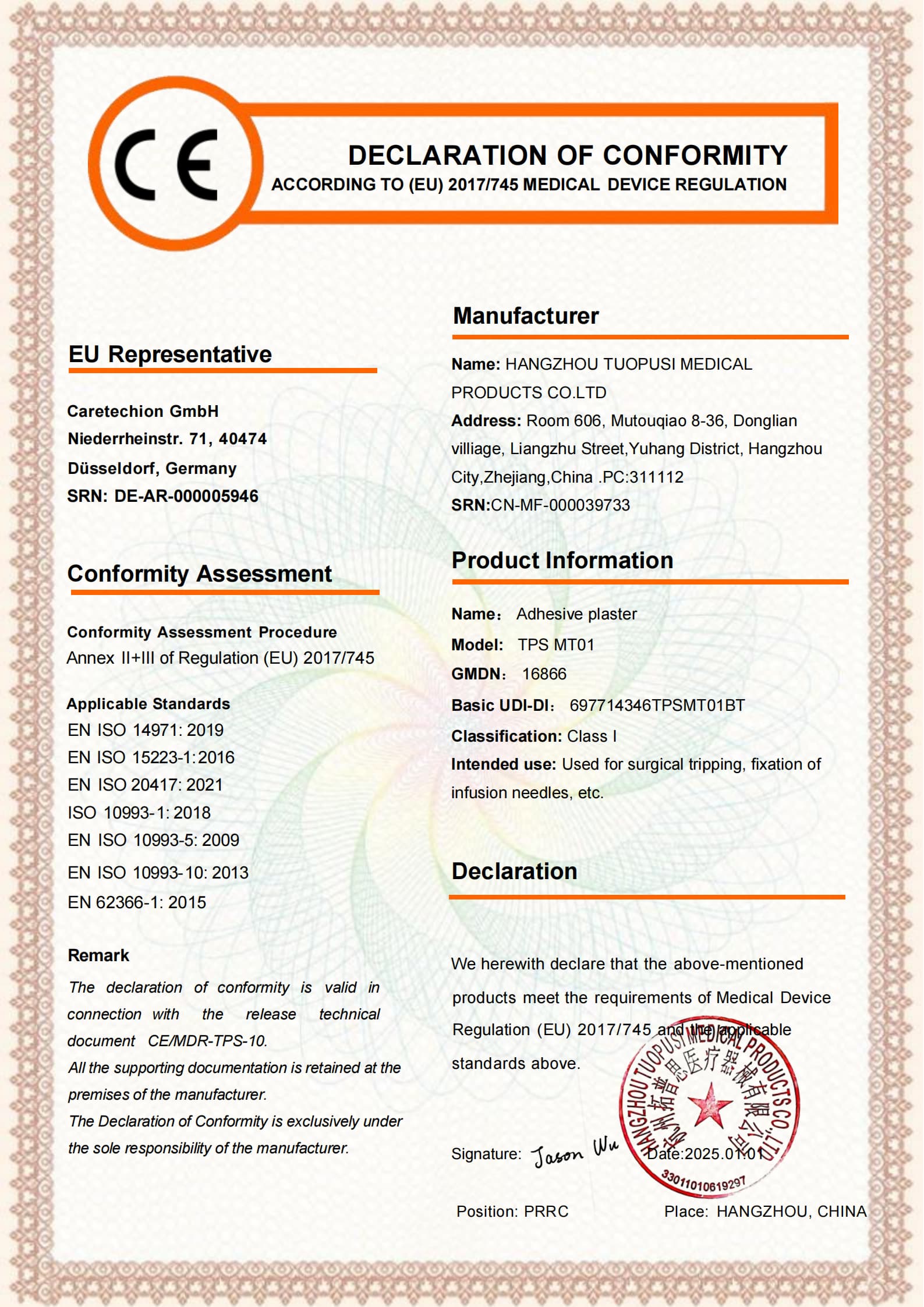 1 Product CE Certification (1)